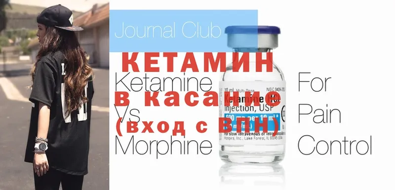 КЕТАМИН ketamine  Бодайбо 