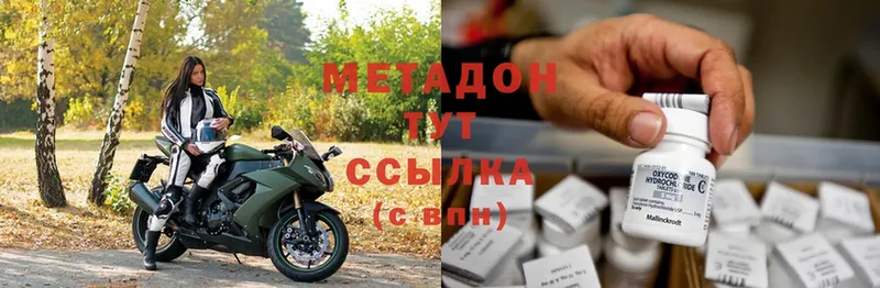 МЕТАДОН белоснежный  где продают   Бодайбо 